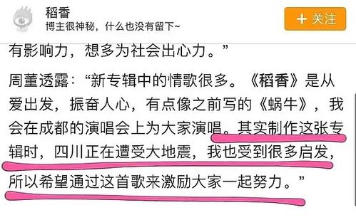  这首歌的创作灵感究竟是不是汶川地震,真的重要吗