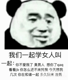  我们一起学xx叫表情我们一起学xx叫搞笑完整表情素材包高清版软件下载