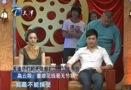 高云翔曾向郭德纲抱怨董璇我最不能接受她之前花钱毫无节制 高云翔曾向郭德纲抱怨董璇我最不能接受她之前花钱毫无节制