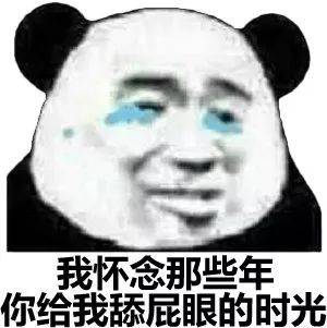  熊猫头表情包i小姐姐,一起遛狗嘛