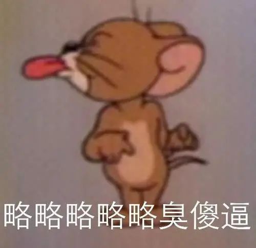  你表情包这么少,还有勇气网上冲浪