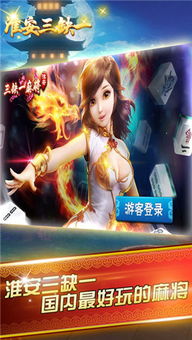  淮安三缺一游戏辅助最新版下载淮安三缺一作弊软件手机版下载v2.09553安卓下载