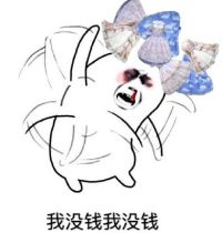  快拿掉快拿掉表情包快拿掉快拿掉系列表情包下载乐游网游戏下载