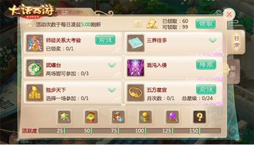  大话西游手游师徒主题趣味测试上线