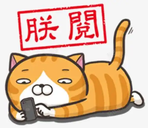 表情包朕已阅元素免抠png设计图片免费下载页面网页平面电商创意素材背书包素材 表情包朕已阅元素免抠png设计图片免费下载页面网页平面电商创意素材背书包素材