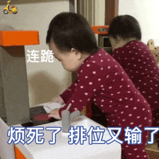 夏温表情包臭男人