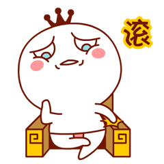  一裤王子表情包gif图片无水印下载