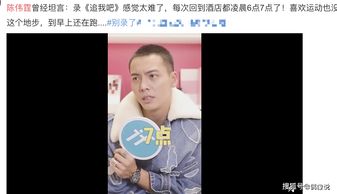 追我吧已停止录制陈伟霆张继科等嘉宾打道回府,表情严肃