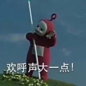  虽然很抱歉成了孩子他爸,但是我还是不准备退团