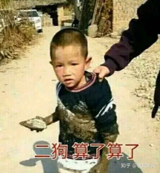 shy哥算了算了表情包表