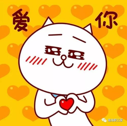 爱你呀表情包加号