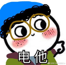  私生豆小兴上线尊敬的粉丝朋友表情包get