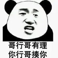 揍你表情包 揍你表情包
