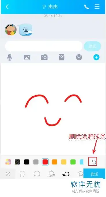 怎么通过手机版qq制作表情包 怎么通过手机版qq制作表情包