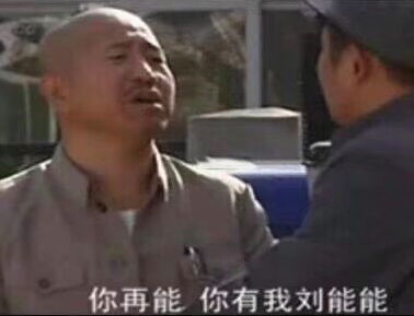  乡村爱情11终于回来了