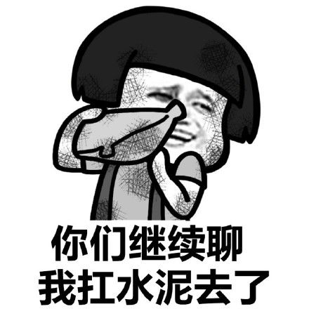 表情包人搬砖