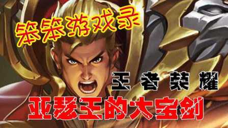  亚瑟王qmv