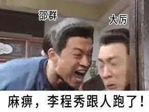  鹅觉得188渣男团最渣的是邵群李玉还是宋居寒