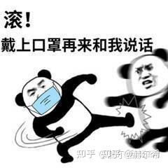 摸着良心说话的表情包疫