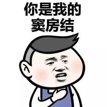  今天要做的事情恶搞图片表情包