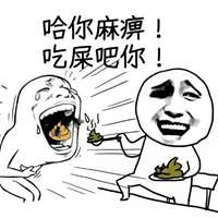  贴吧阴险表情包图片大全微信头像图片大全