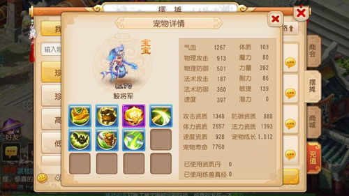  梦幻西游手游这只鲛将军值得买吗,5万金币,急急急
