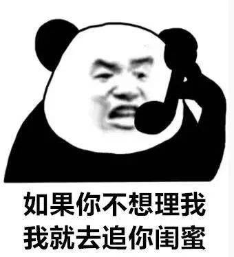  搞笑沙雕熊猫头表情包