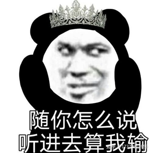  表情包大全公主熊猫头表情包