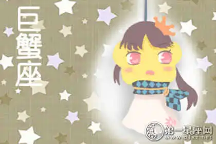  巨蟹座男生怎么看待容易上钩的女生