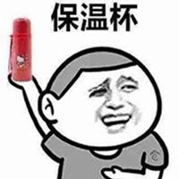  枸杞保温杯表情包微信头像图片大全