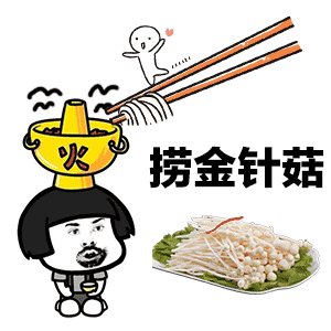 永旺丨听说降温跟火锅更搭 永旺丨听说降温跟火锅更搭