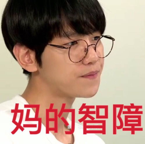  边伯贤表情包exo边伯贤表情包