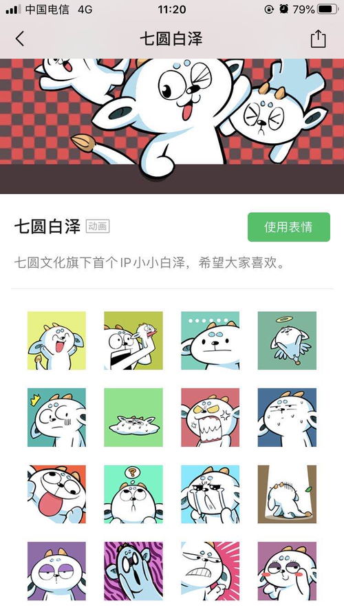  可爱女孩子撒娇表情包,撩汉专用表情包七圆文化倾情推荐