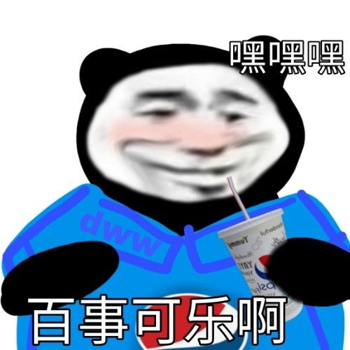  沙雕表情包请停止你虚伪的爱的行为