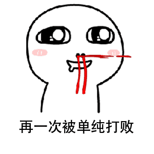 恩想你想你想你表情包想