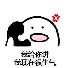  打电话表情包我给你讲我现在很生气堆糖,美好生活研究所
