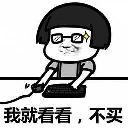 运气太好表情包西北风