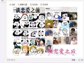  情侣之间发什么表情包网友快马住,万一有对象了呢