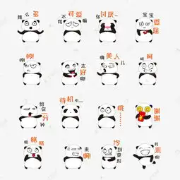 可爱简笔手绘卡通熊猫表情包素材图片免费下载高清psd千库网图片编号10716316 可爱简笔手绘卡通熊猫表情包素材图片免费下载高清psd千库网图片编号10716316