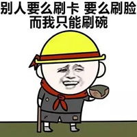  教师表情包
