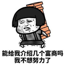  土豪求包养蘑菇头微信表情包求对象和包养的带字搞笑表情包