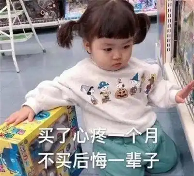 一起整个小孩表情包生活