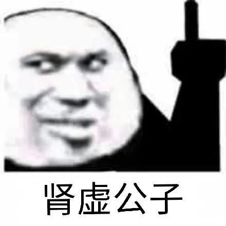  熊猫头表情包小哥哥,你又没有对象,我叫你一声老公怎么了