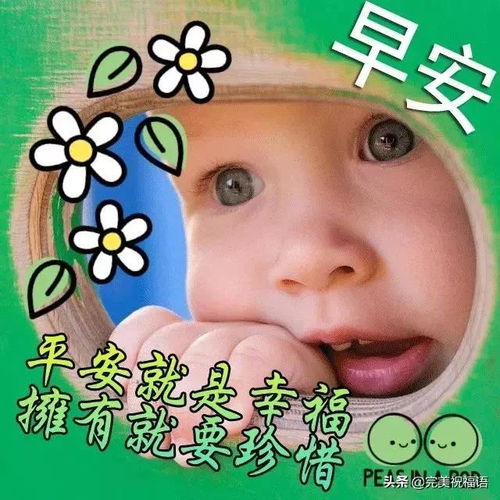 1月15日温馨早安祝福语表情动态美图,早上好问候动态表情图片 1月15日温馨早安祝福语表情动态美图,早上好问候动态表情图片