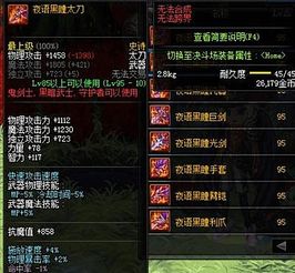  dnf这把太刀武器幻化能保留特效,外观红光很抢镜,值得拥有