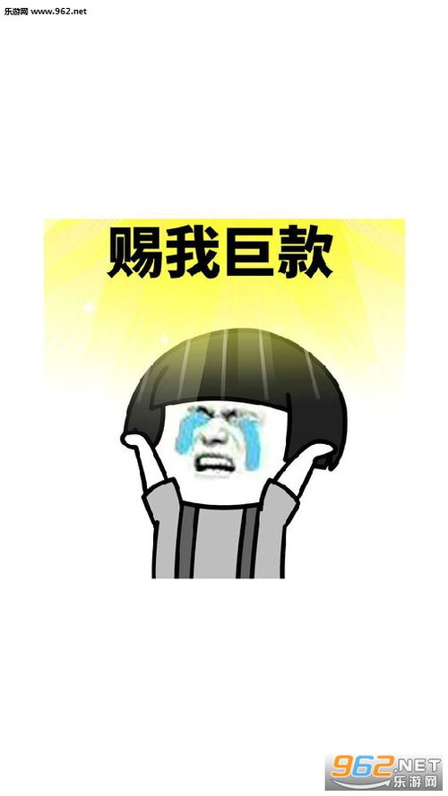  蘑菇头祈愿表情包2020许愿表情包下载乐游网游戏下载