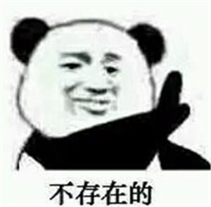 表情包第一类永动机是什么意思
