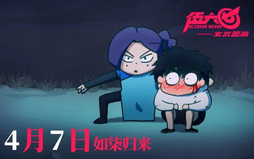  国产动画四月上新有大ip改编作品,也有热门动画的续作