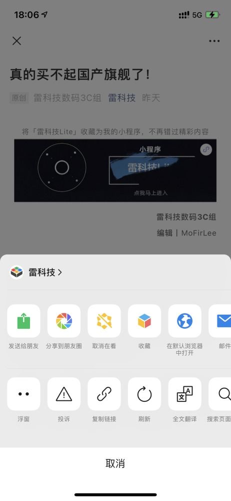  必升微信重磅更新发布表情包上限解禁