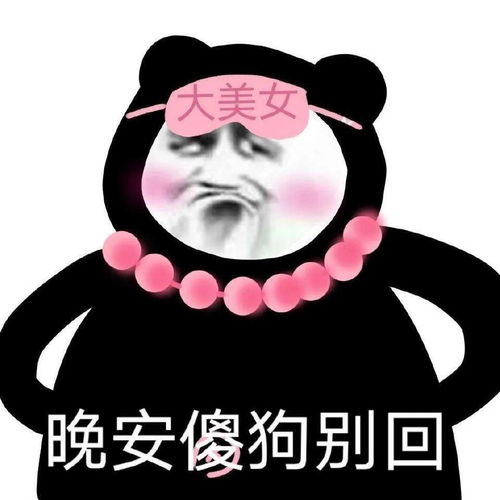 熊猫膨胀表情包头像
